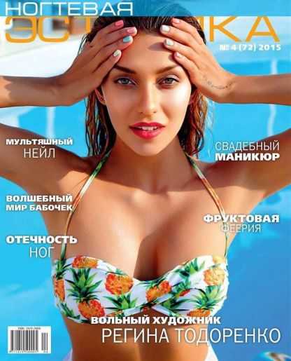 Голая Регина Тодоренко фото 44