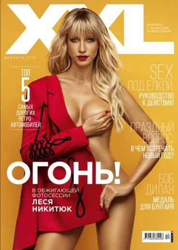 Голая Леся Никитюк фото 14