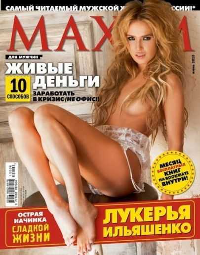 Голая Лукерья Ильяшенко фото 4