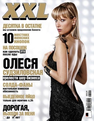 Голая Олеся Судзиловская фото 25