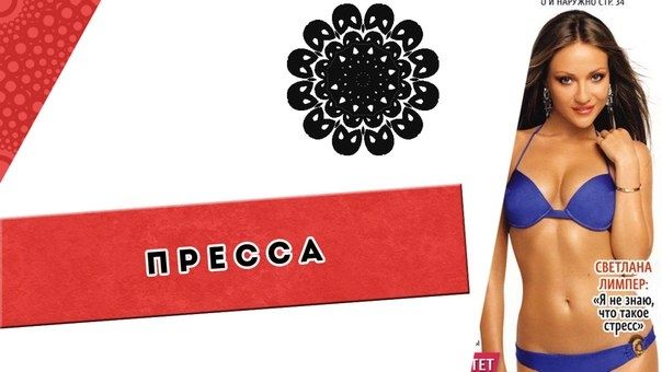 Голая Светлана Лимпер фото 2