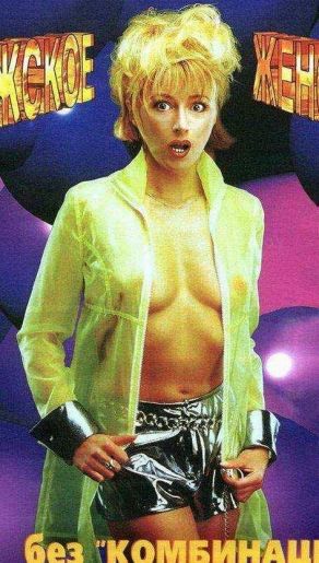 Голая Алёна Апина фото 15