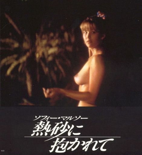 Голая Софи Марсо фото 10