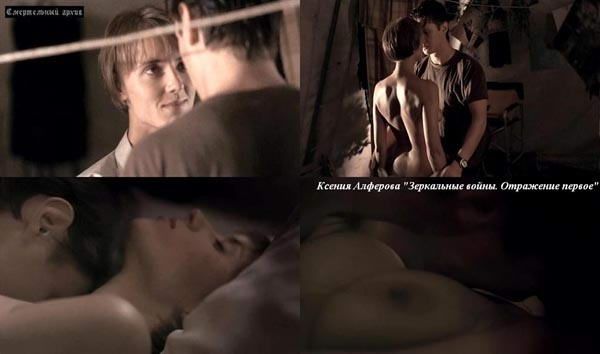 Голая Ксения Алфёрова фото 2