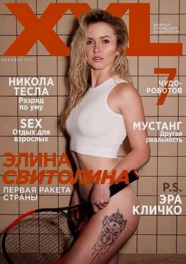 Голая Элина Свитолина фото 1