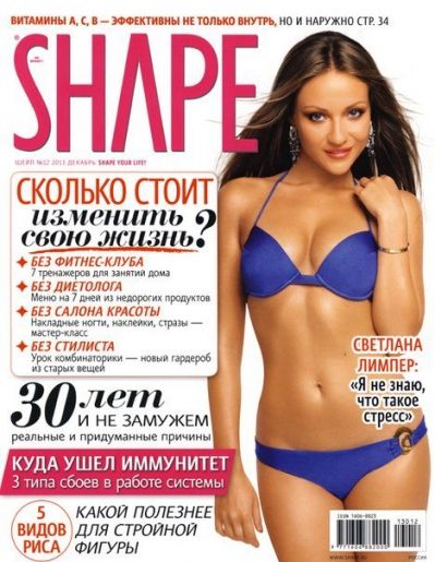 Голая Светлана Лимпер фото 12