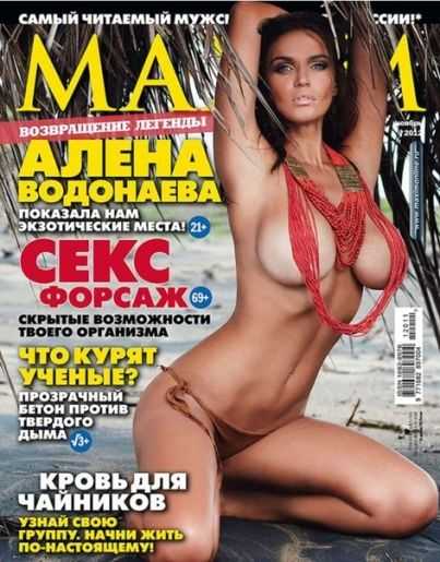 Голая Алёна Водонаева фото 24