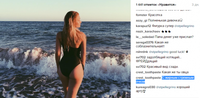 Голая Лиза Пескова фото 2