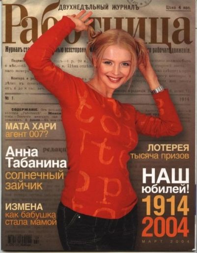 Голая Анна Табанина фото 4