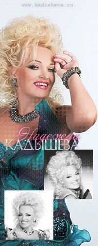 Голая Надежда Кадышева фото 4