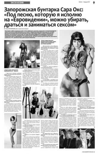 Голая Сара Окс фото 10