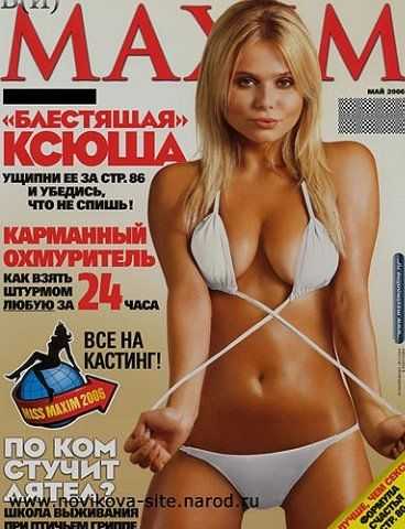 Голая Ксения Новикова фото 1