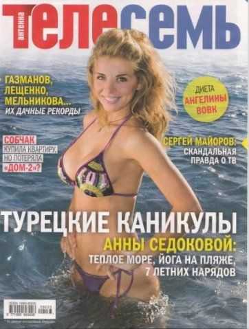 Голая Анна Седокова фото 39