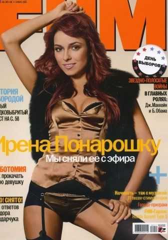 Голая Ирена Понарошку фото 14