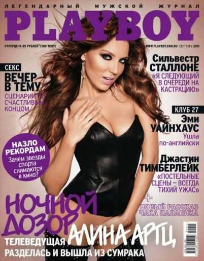 Голая Алина Артц фото 24