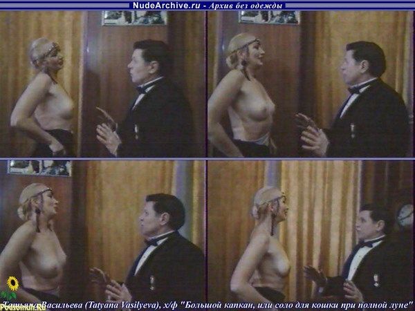 Голая Татьяна Васильева фото 5