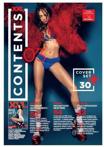 Голая Надя Дорофеева фото 27