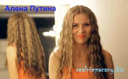 Голая Алёна Путина фото 1