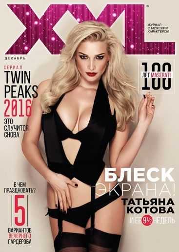 Голая Татьяна Котова фото 32