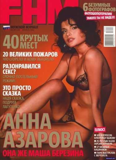 Голая Анна Азарова фото 1