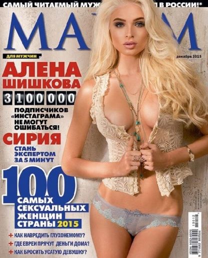 Голая Алёна Шишкова фото 12