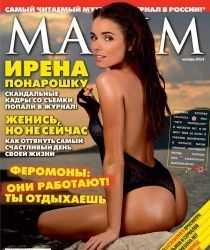 Голая Ирена Понарошку