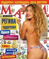 Голая Регина Тодоренко