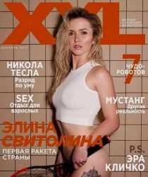 Голая Элина Свитолина