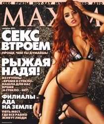 Голая Надя Дорофеева