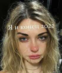 Голая Аринян